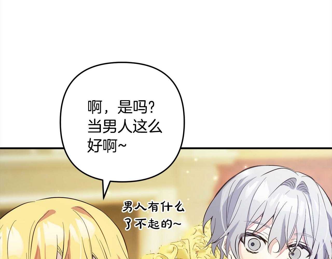 第9话  元老会153