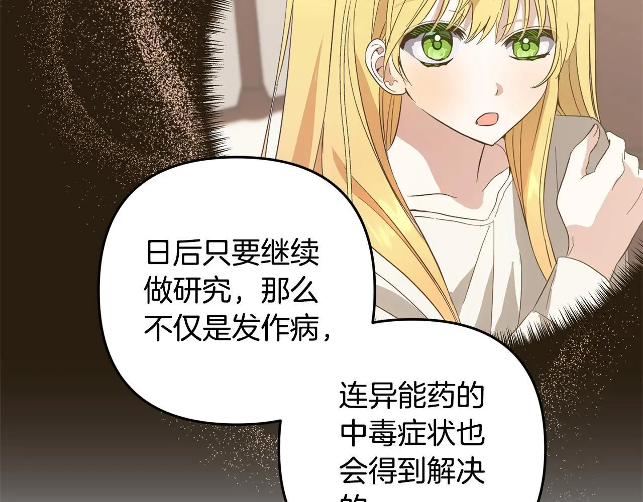 第33话  最好的医生82