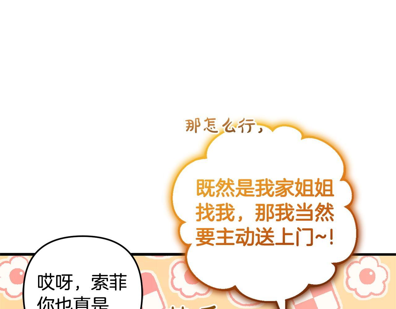第29话  划清界限53