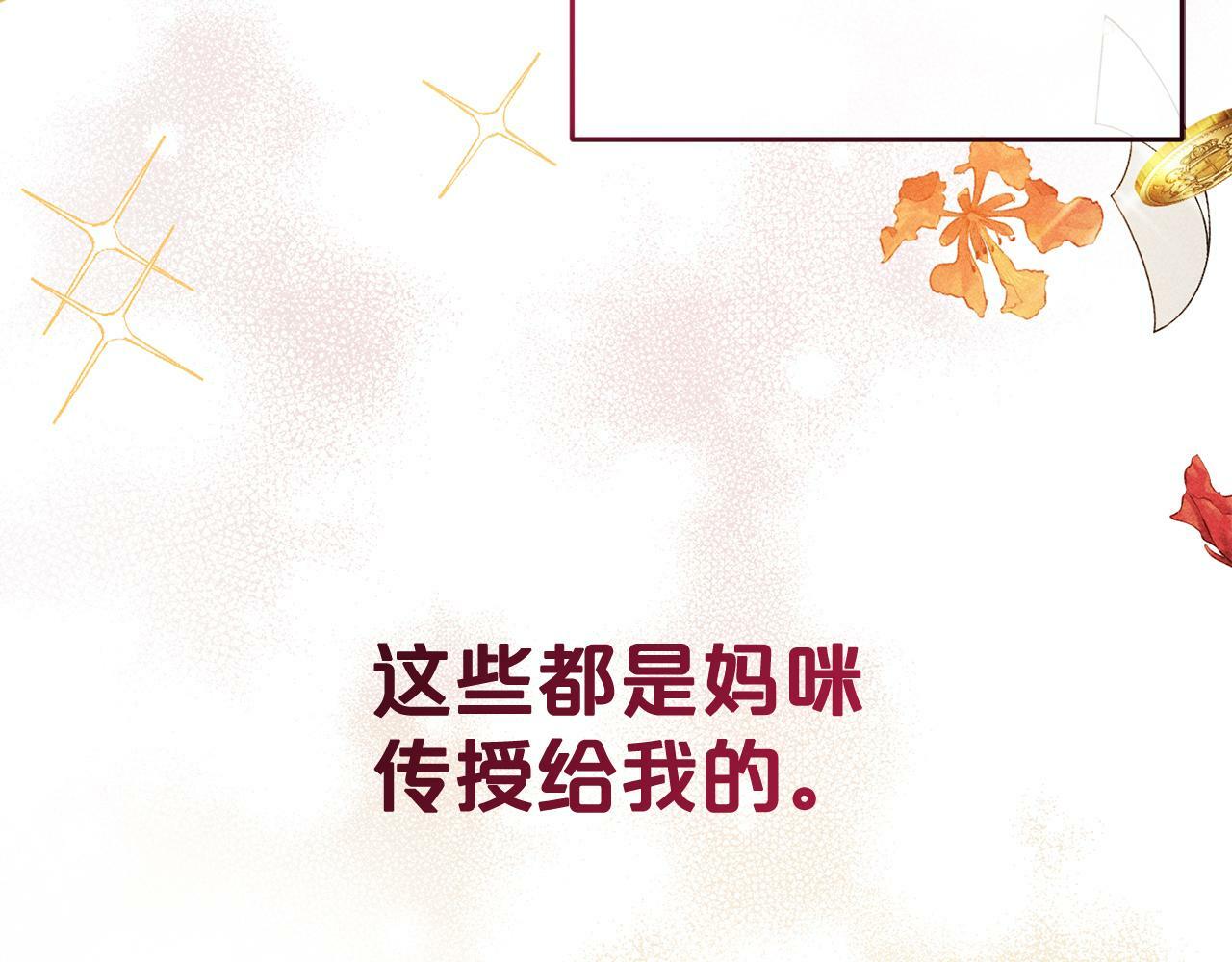 第11话  妈咪之家32