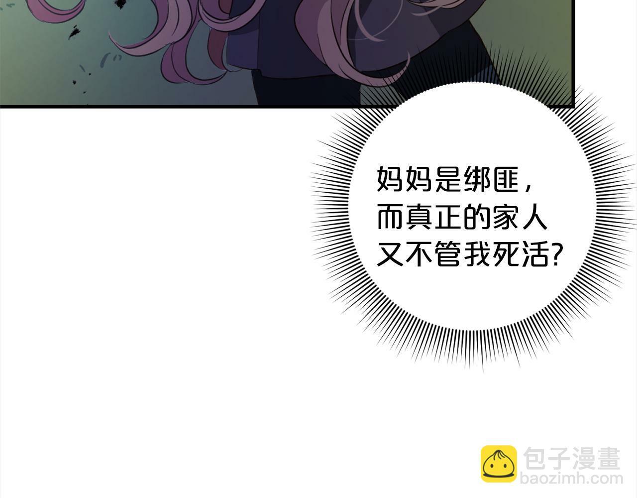 第1话  悲惨的人生200