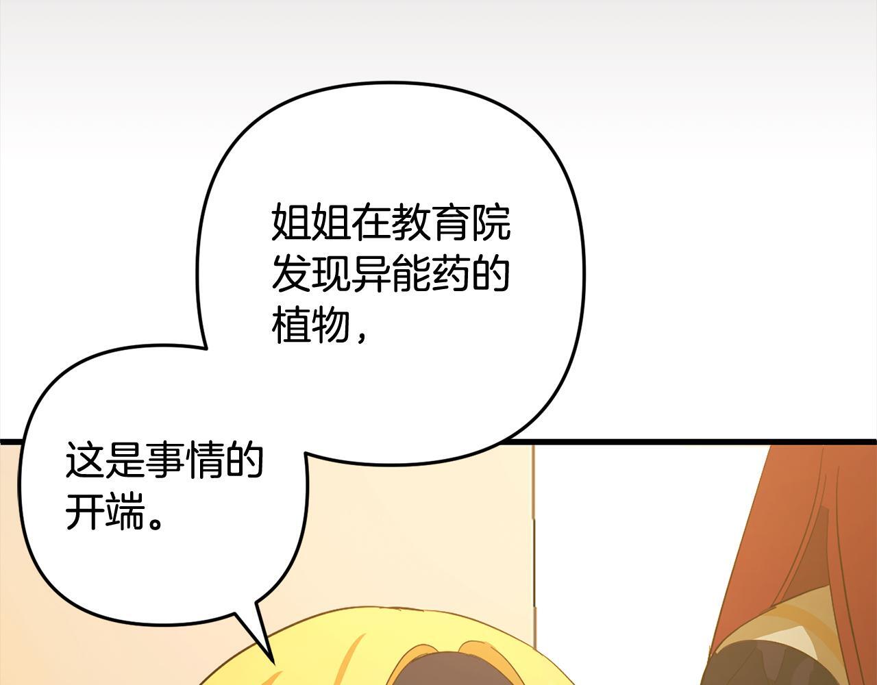 第27话  解除误会77