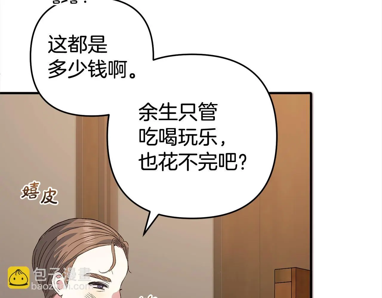 第41话  幕后黑手96