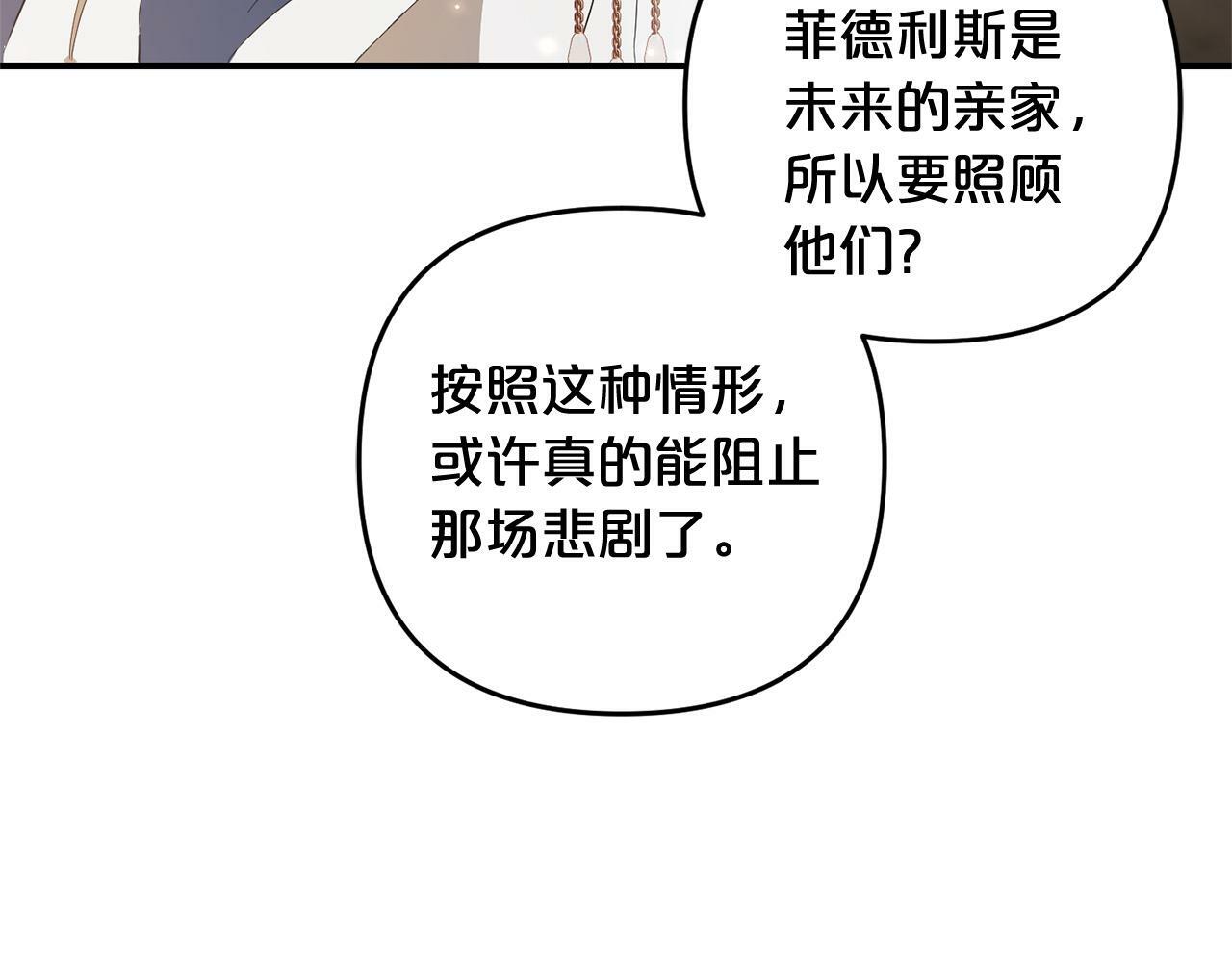 第20话  孤儿院185