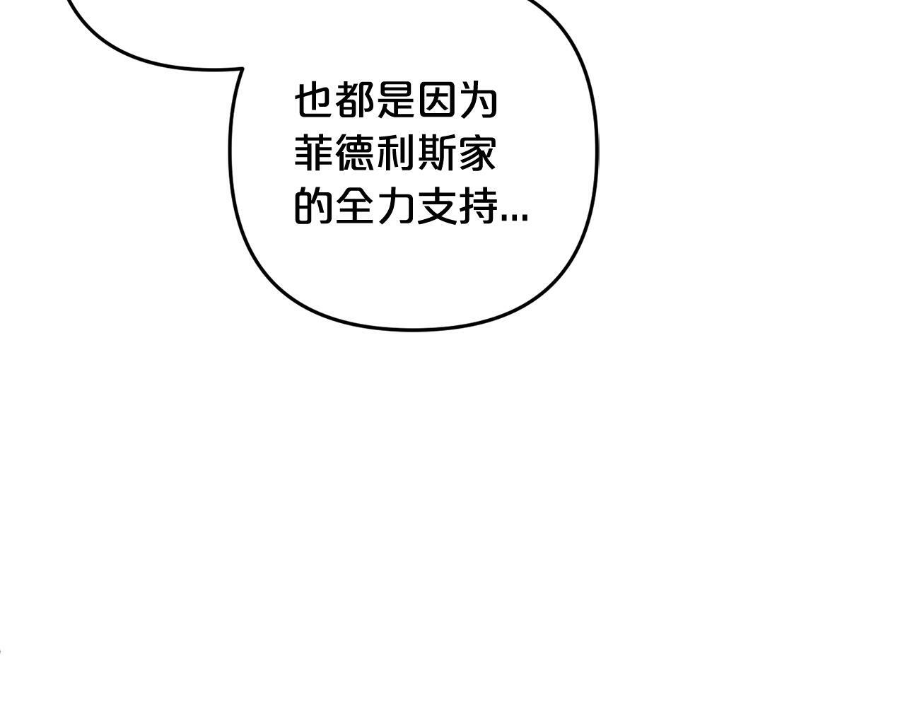 第17话  拜访皇宫57