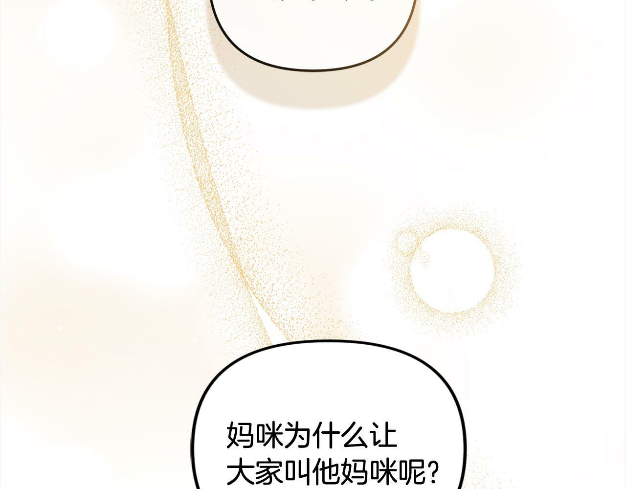 第11话  妈咪之家5