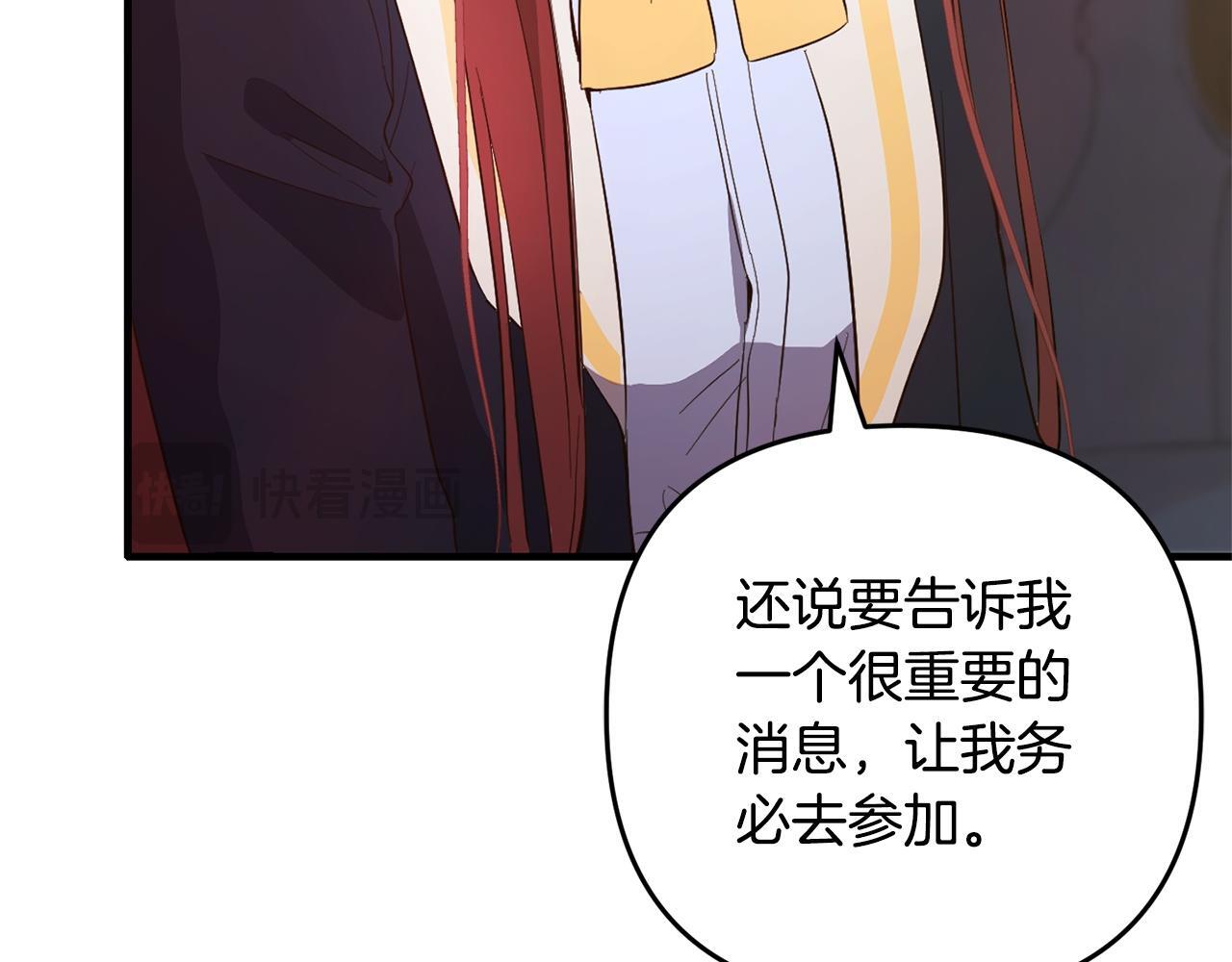 第29话  划清界限84