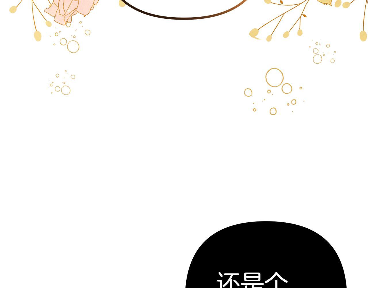 第28话  “庸医”小姐189