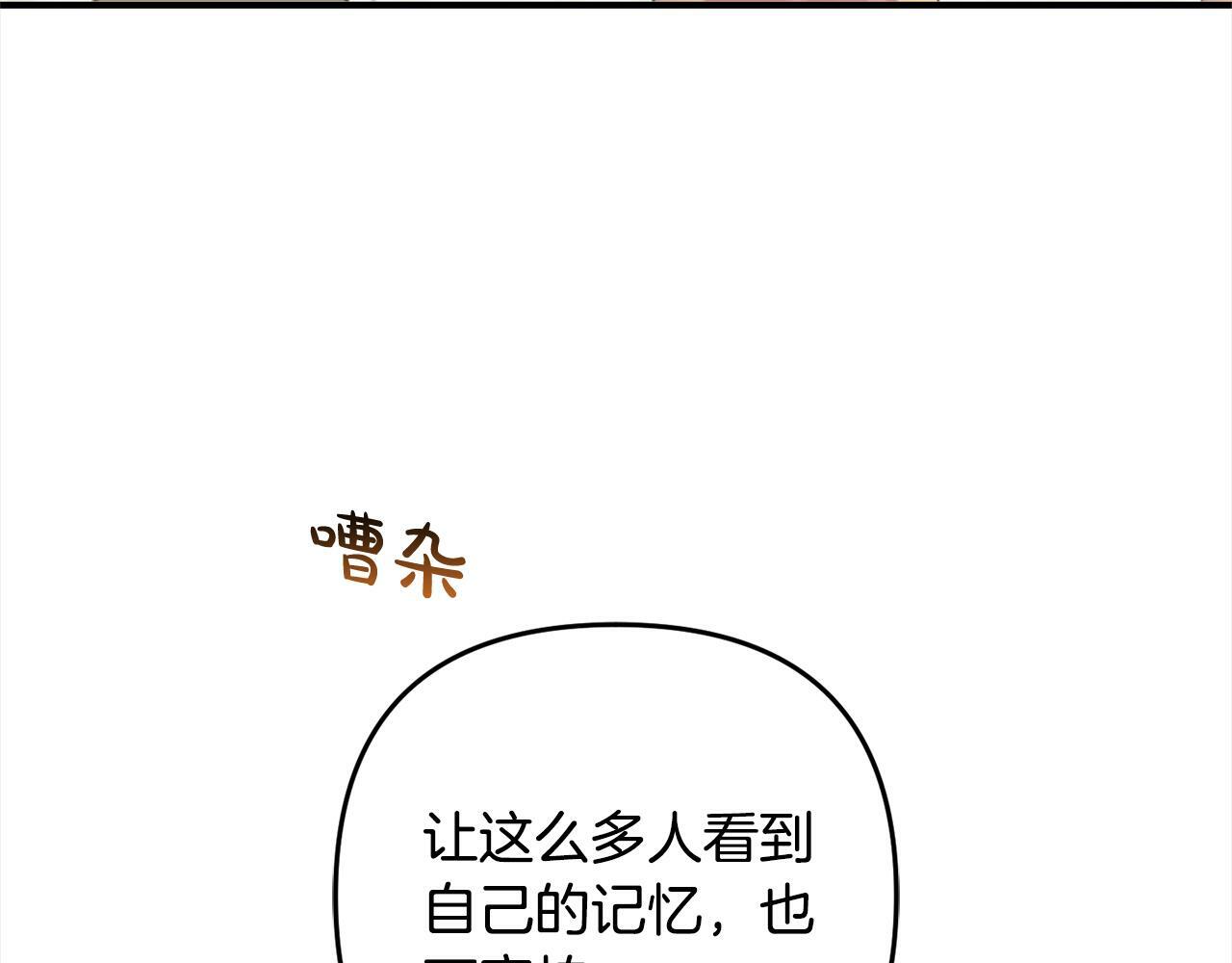 第13话  展示记忆7