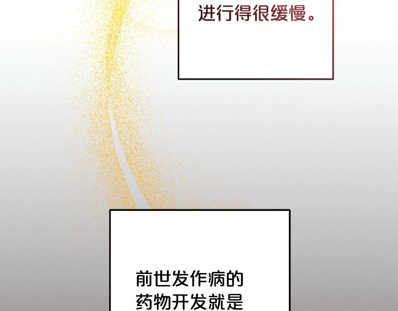 第28话  “庸医”小姐23