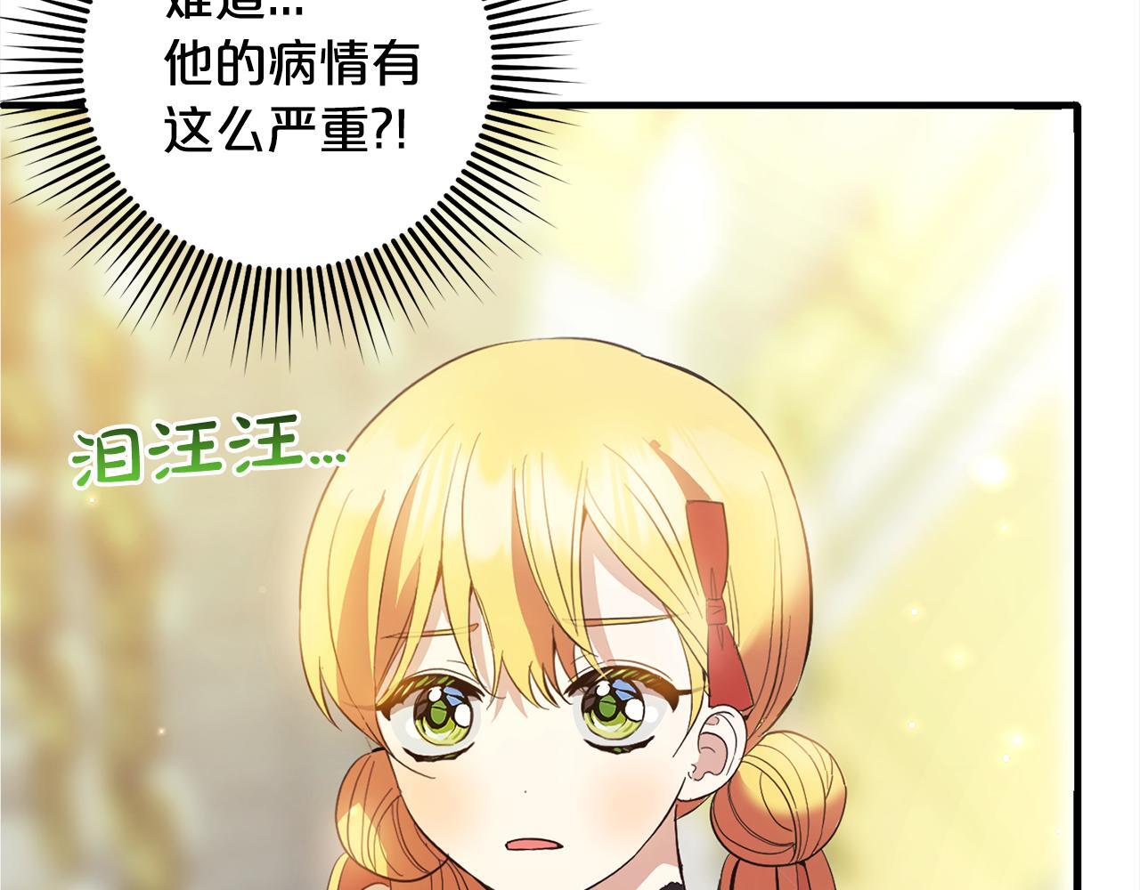 第21话  生日礼139