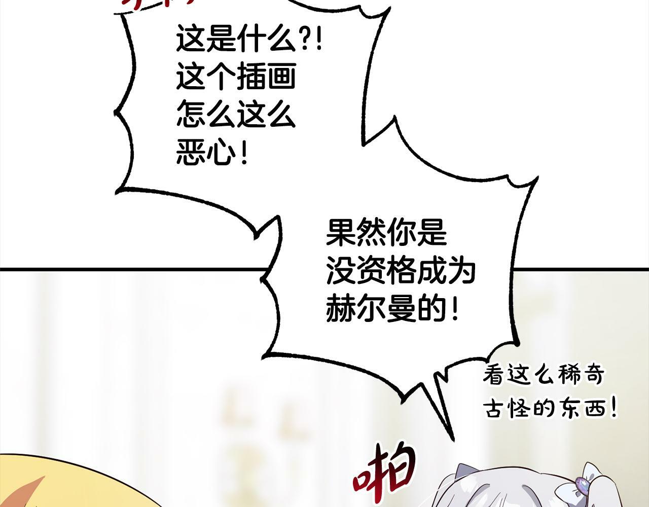 第8话  找茬45