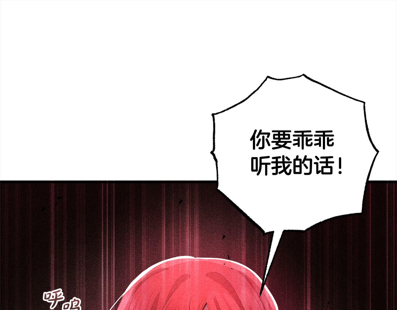第18话  皇宫里的疯子96
