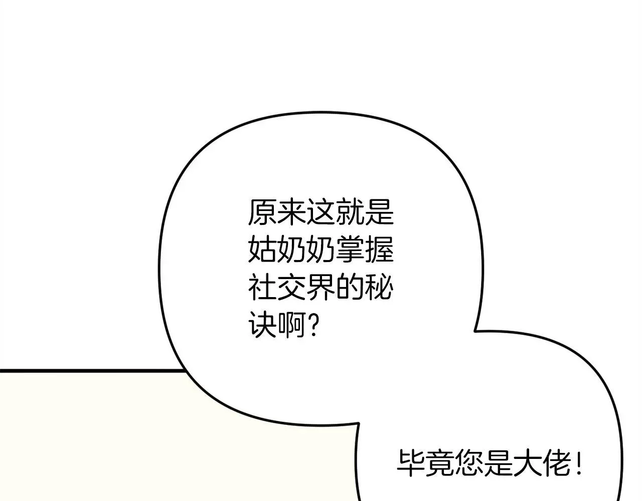 第39话  姑奶奶198