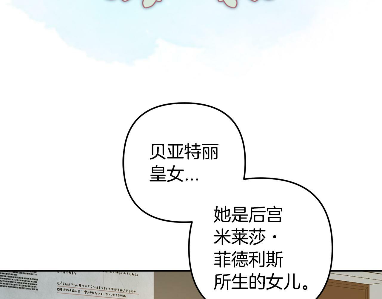 第17话  拜访皇宫51