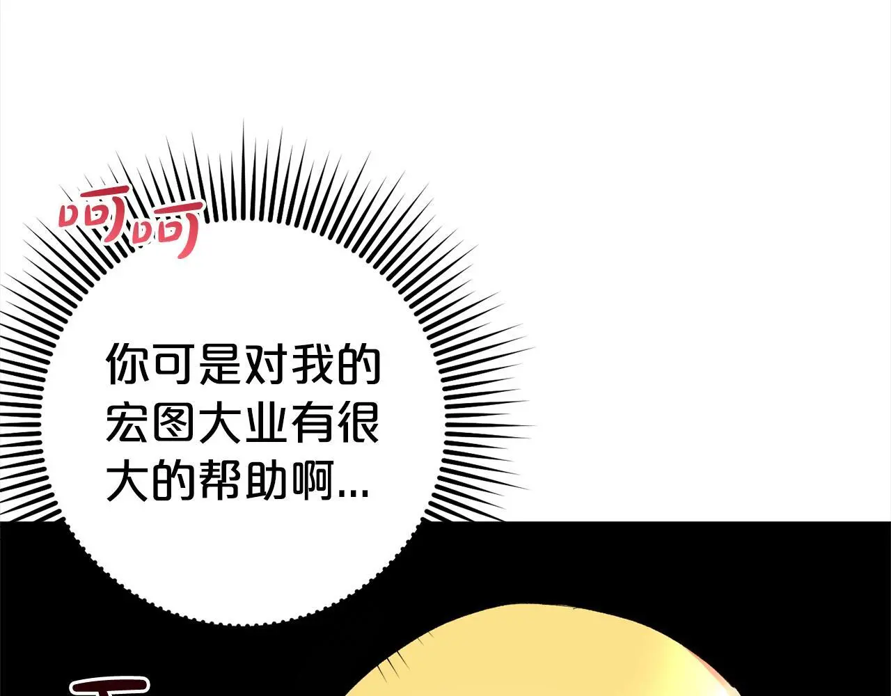 第35话  傻瓜65