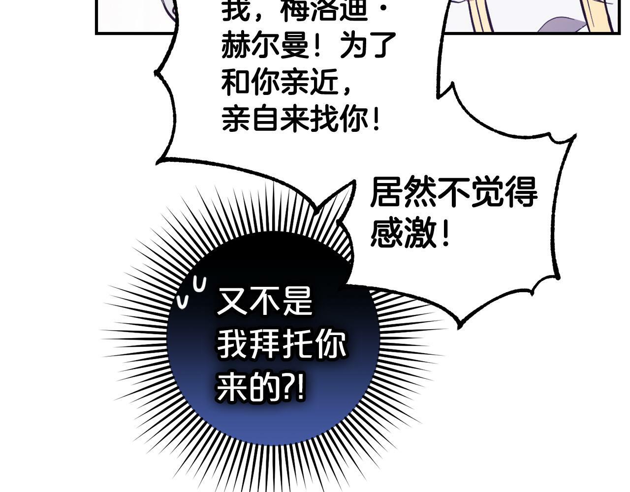 第5话  挑衅116