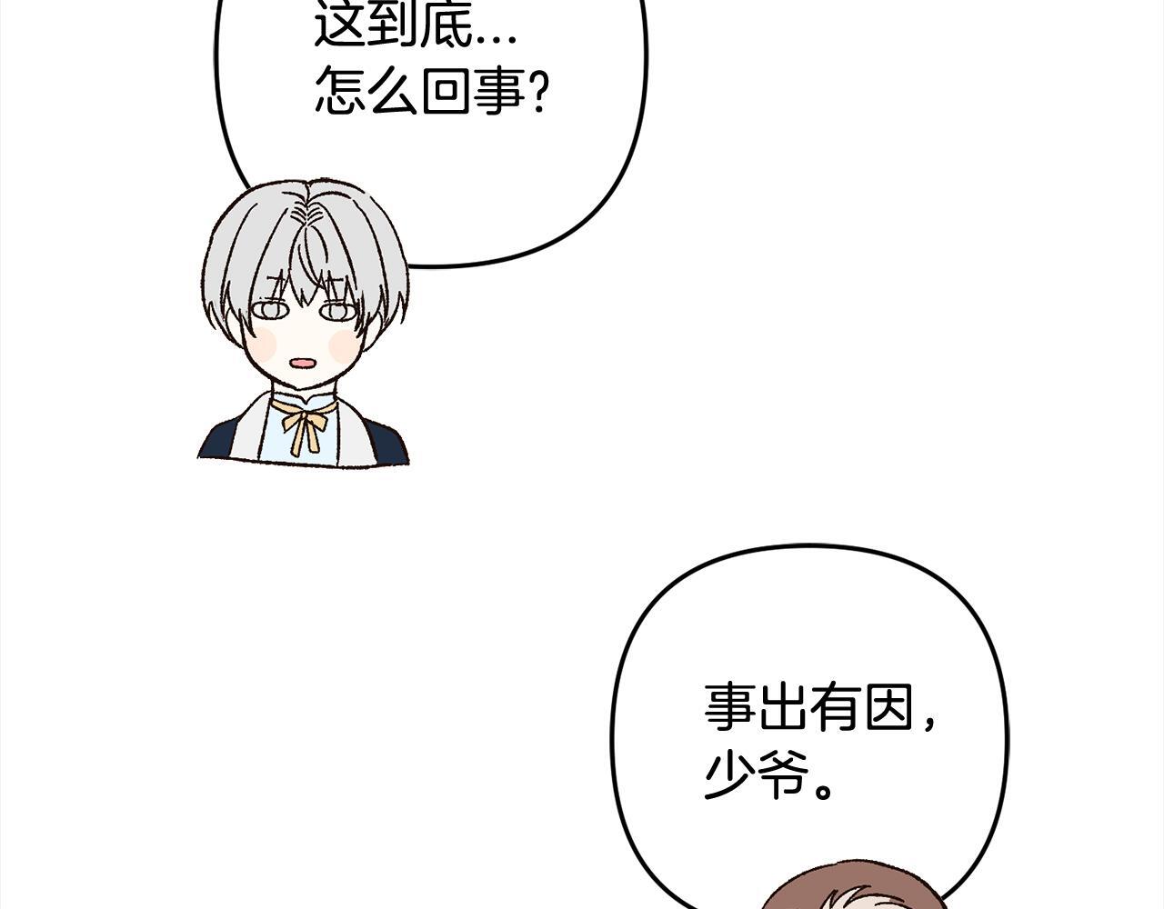 第27话  解除误会29
