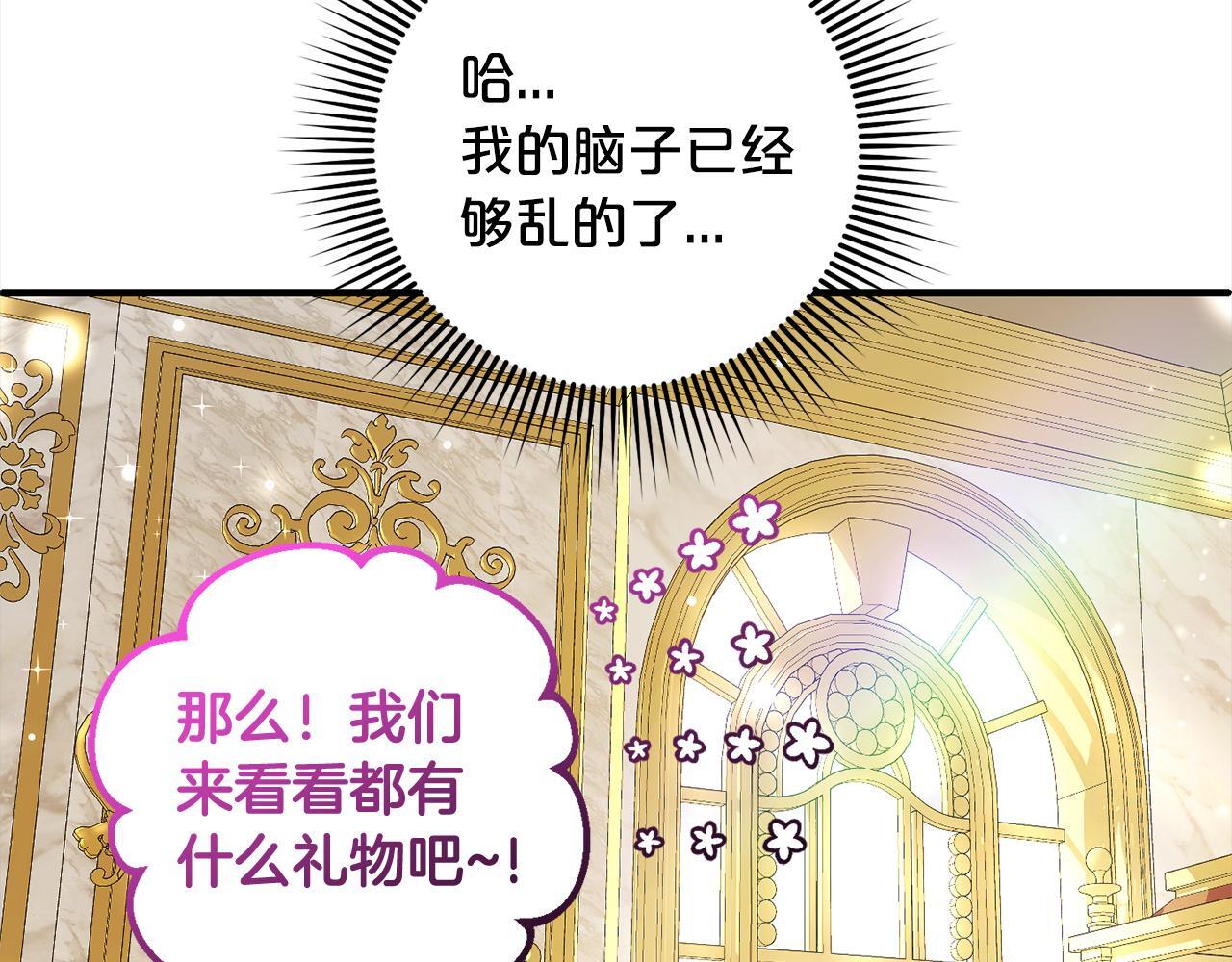 第21话  生日礼192