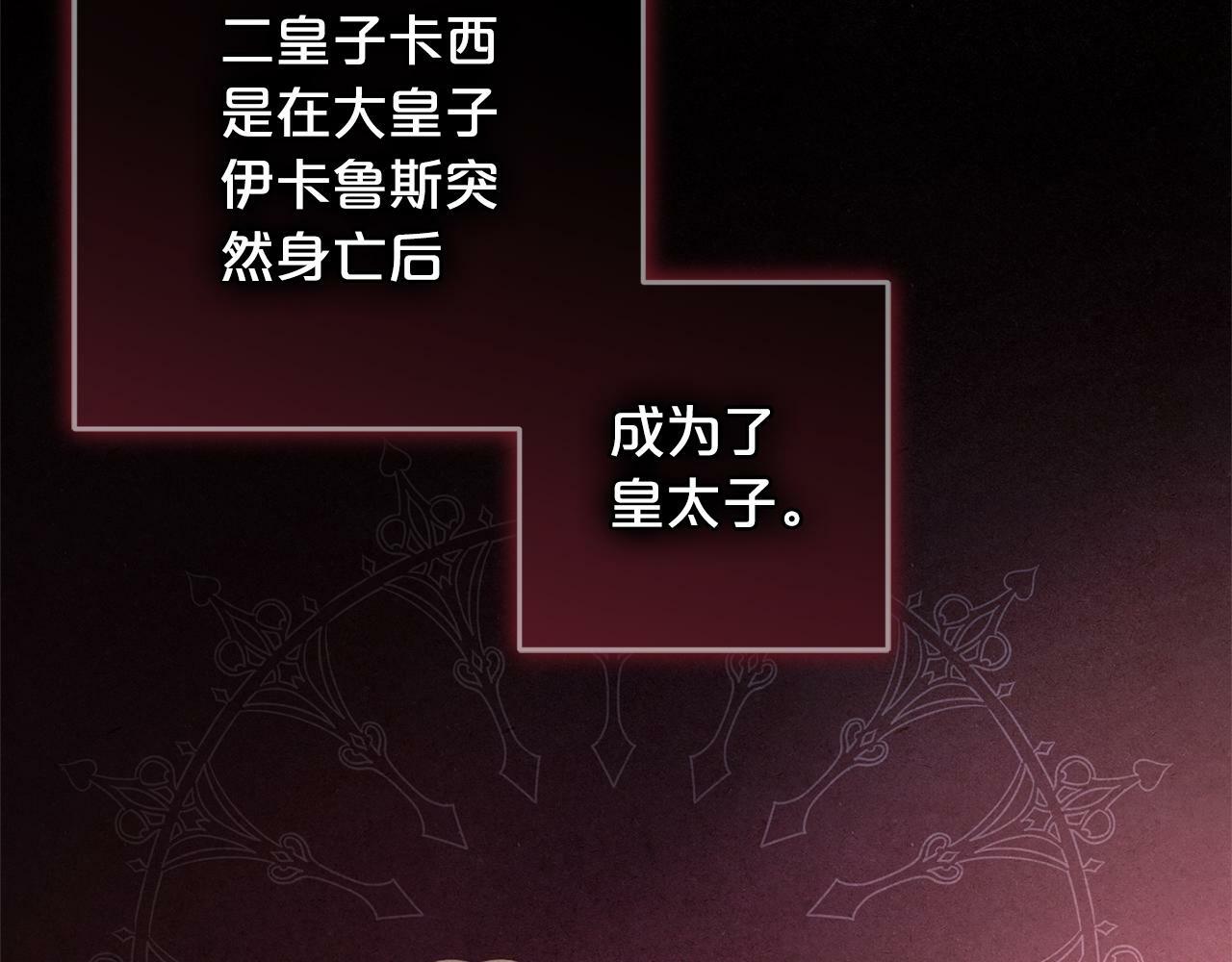 第18话  皇宫里的疯子8