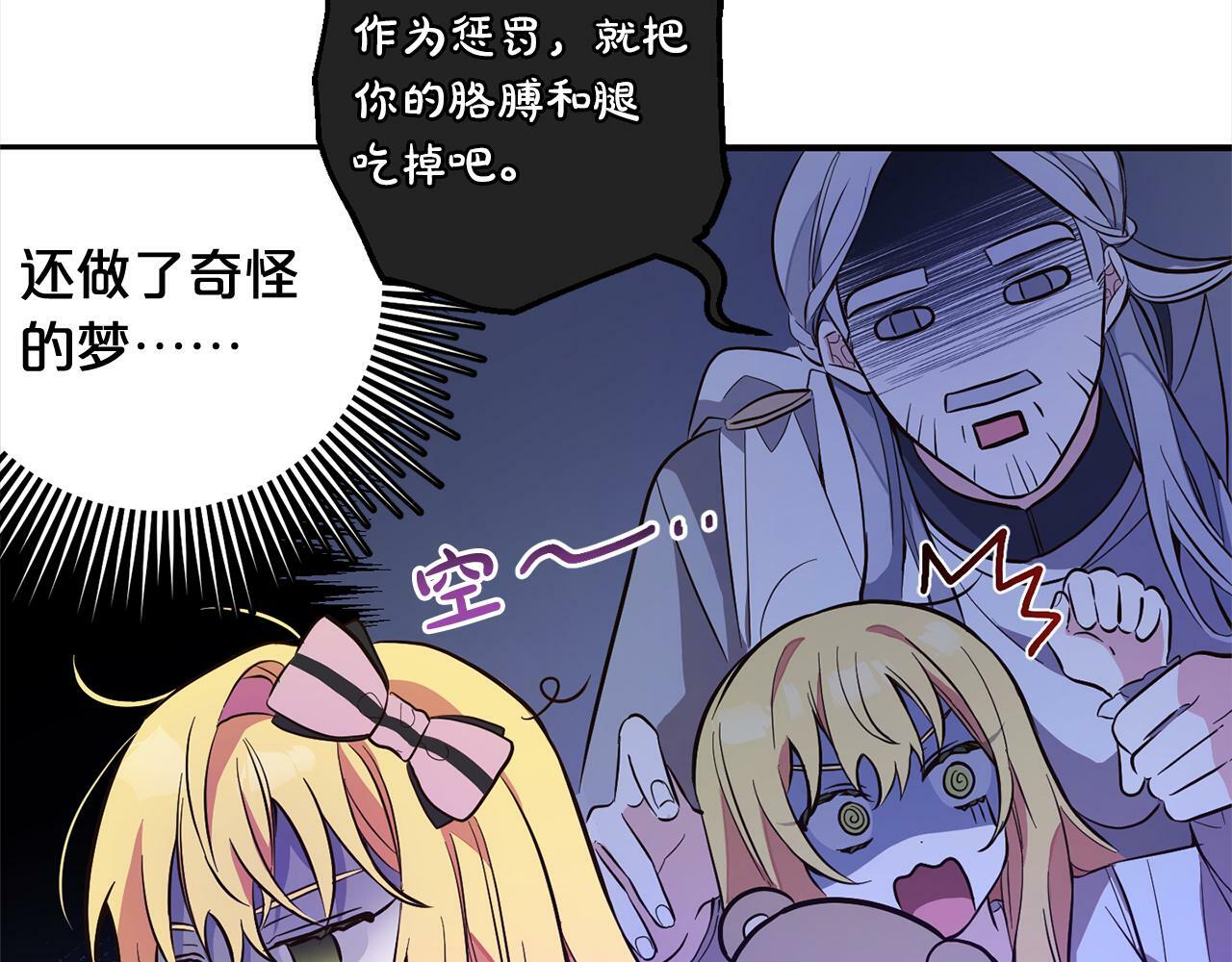 第6话  大危机70
