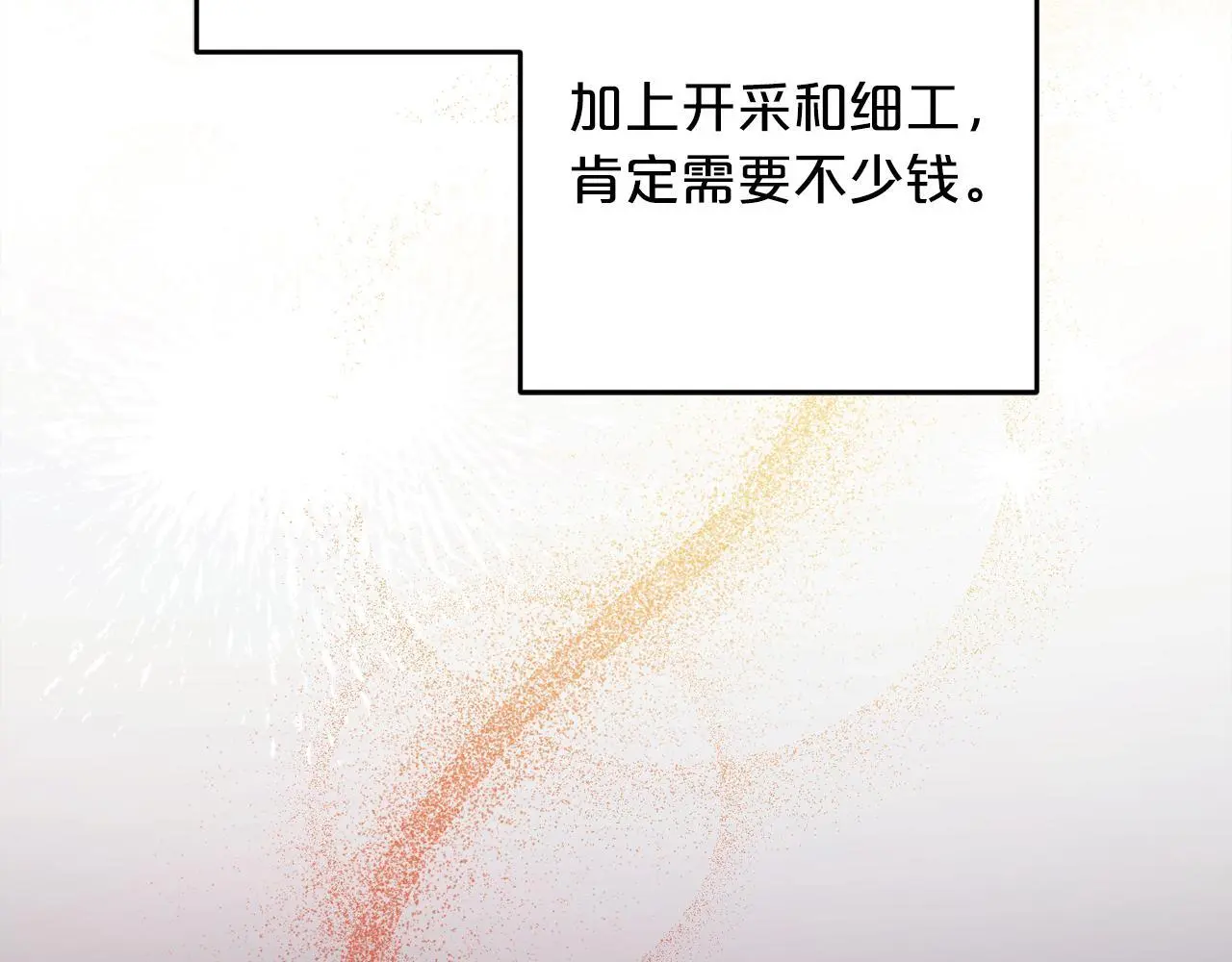 第38话  谈判124