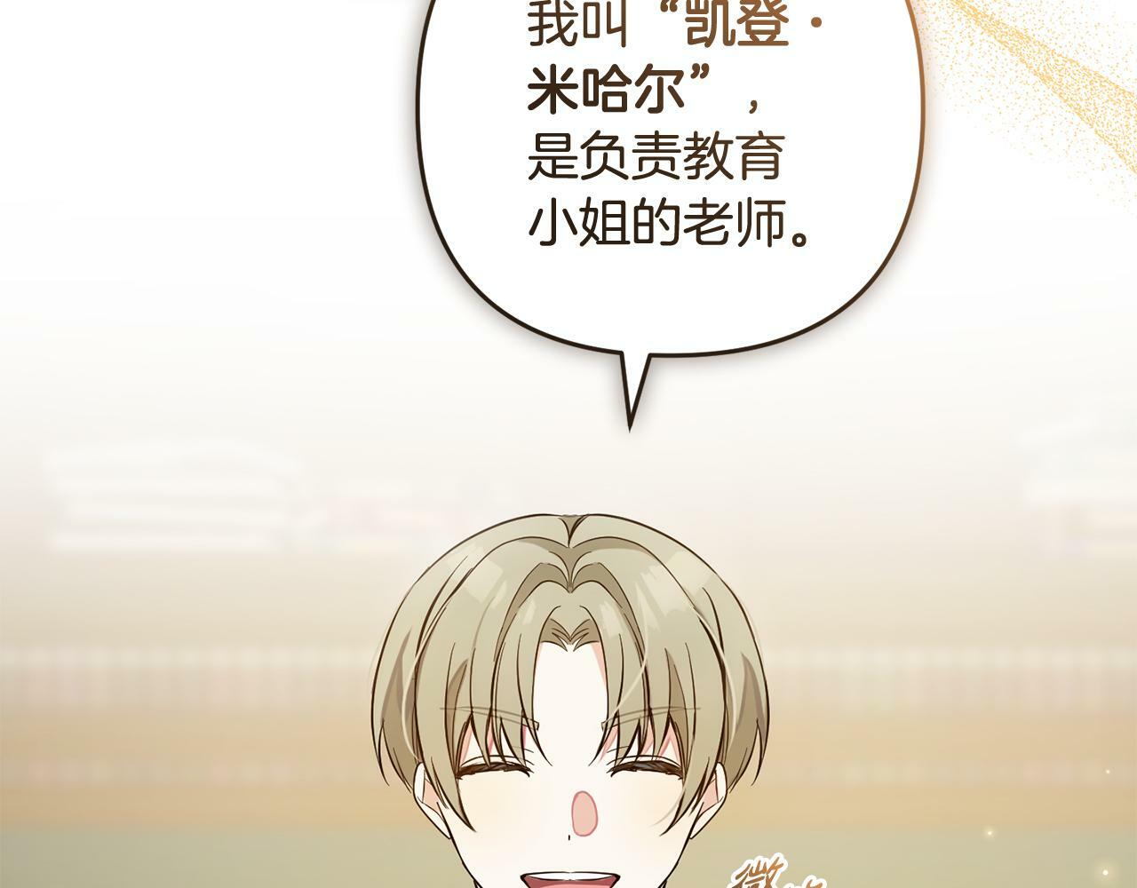 第7话  接受教育9