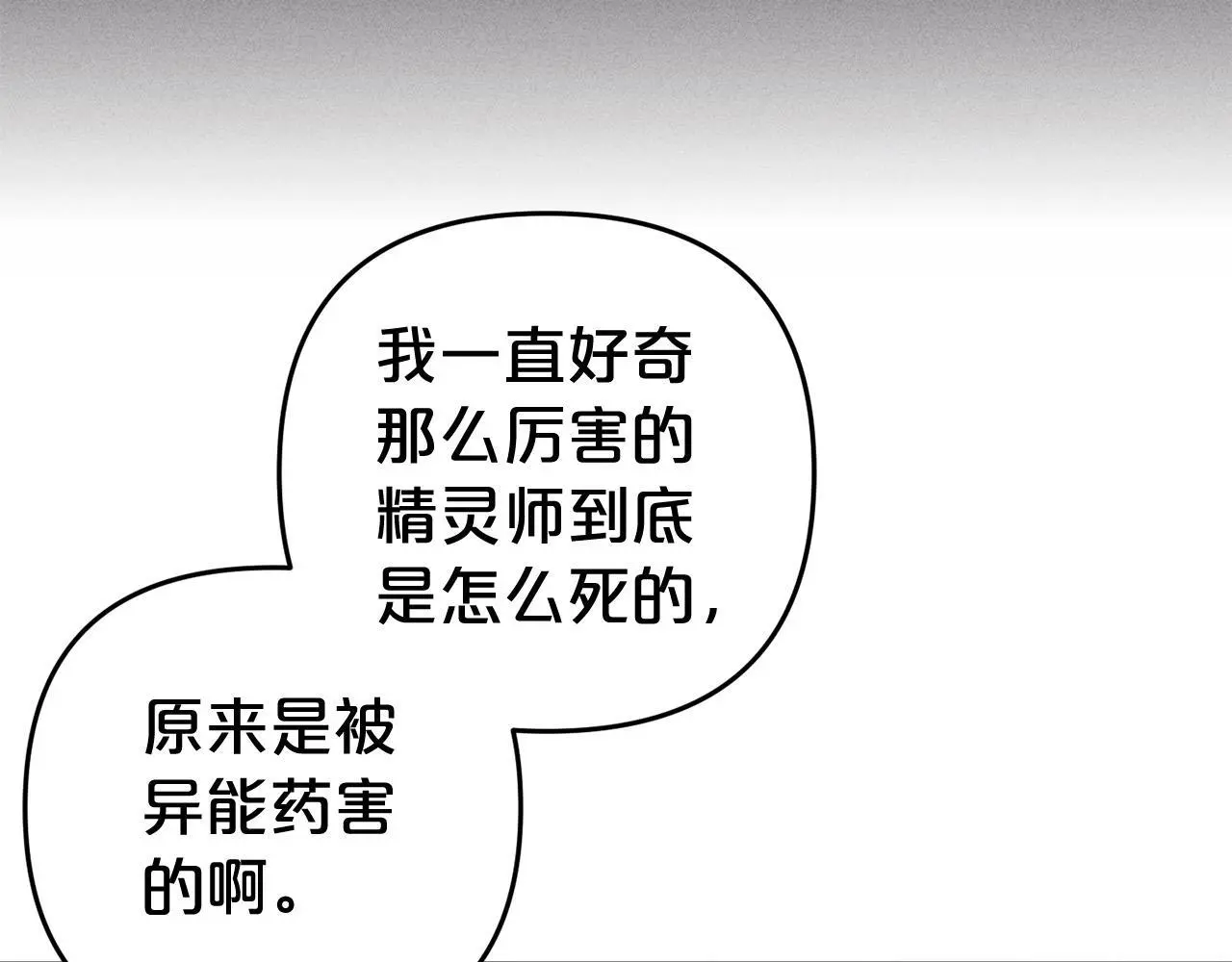 第35话  傻瓜53