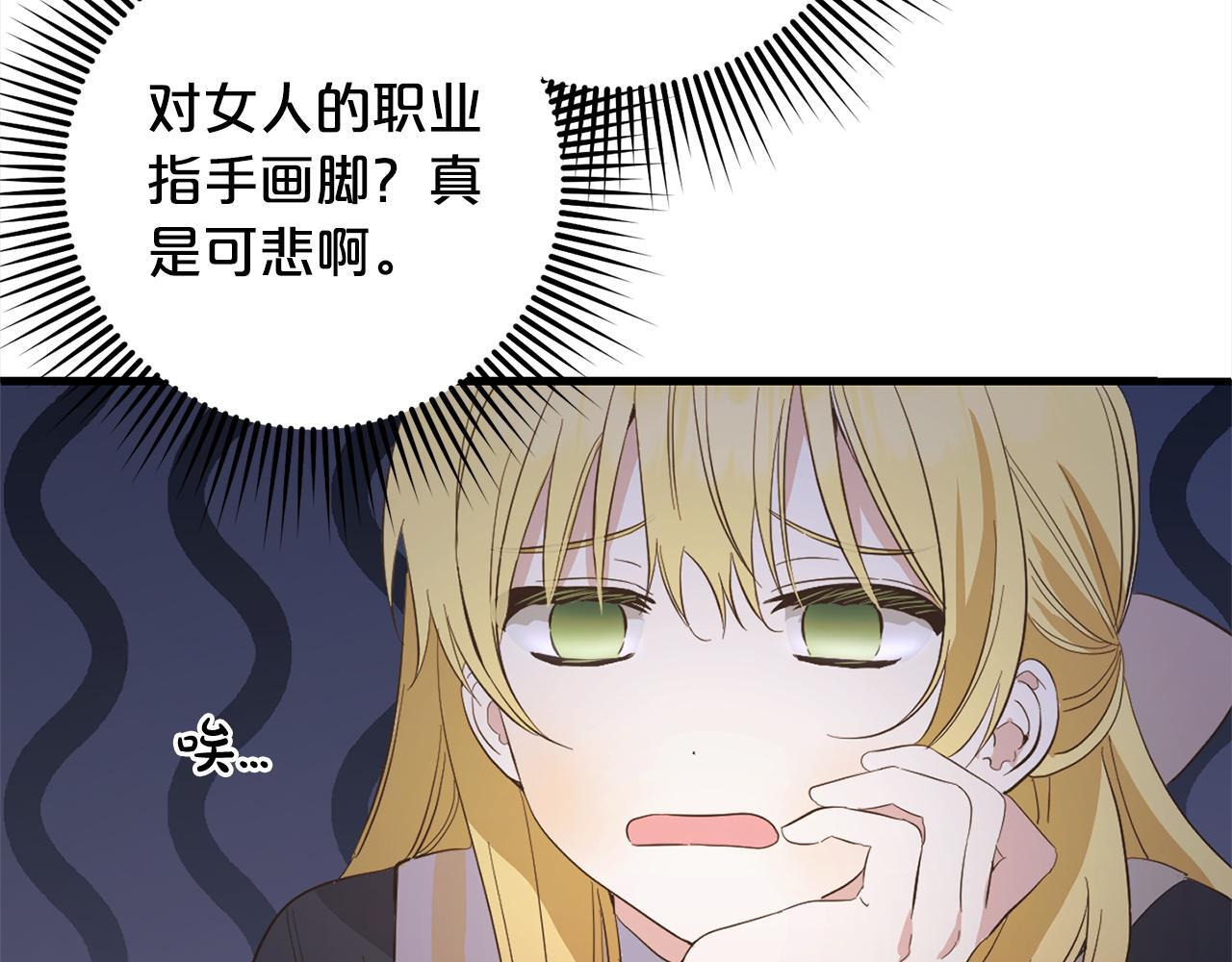 第28话  “庸医”小姐102