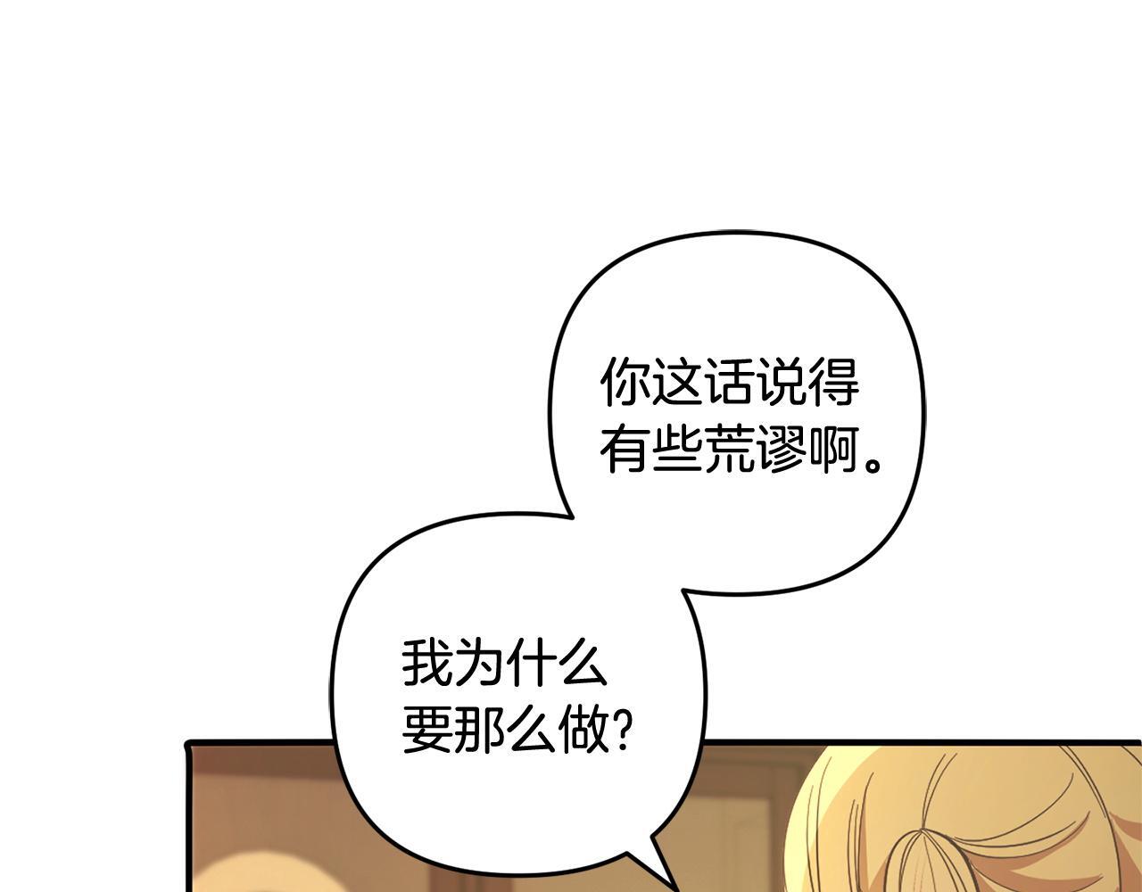 第29话  划清界限110