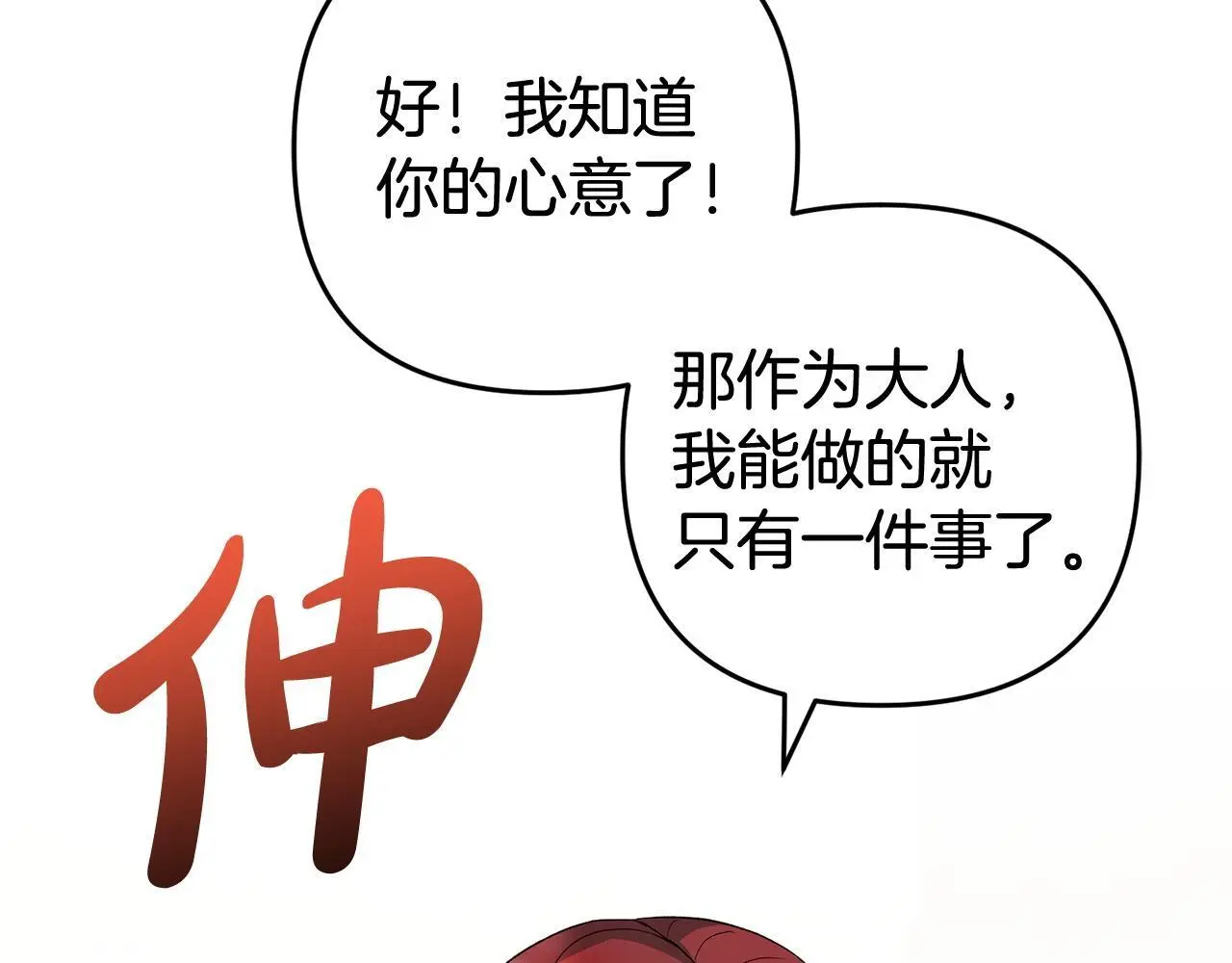 第34话  合作137
