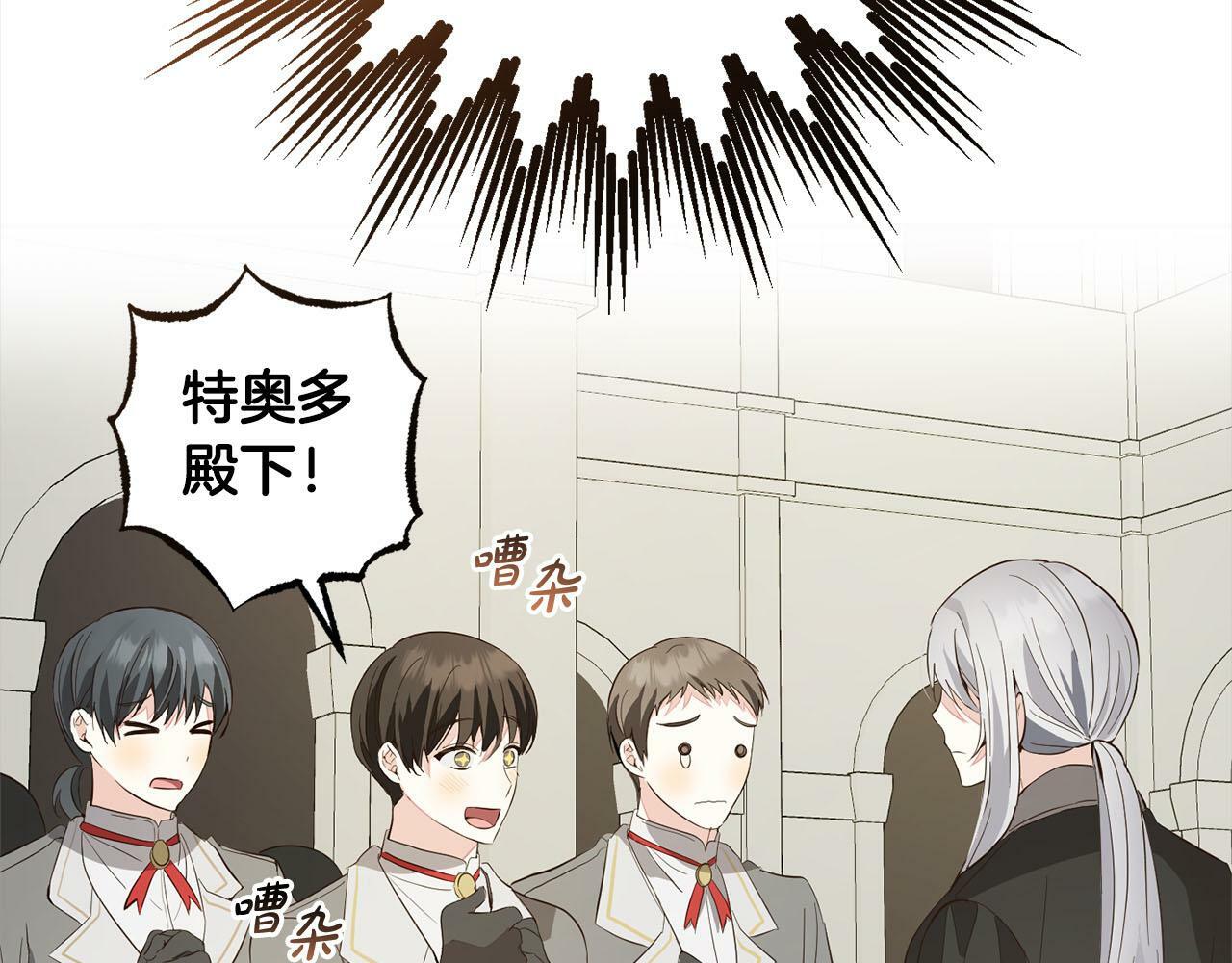 第17话  拜访皇宫98
