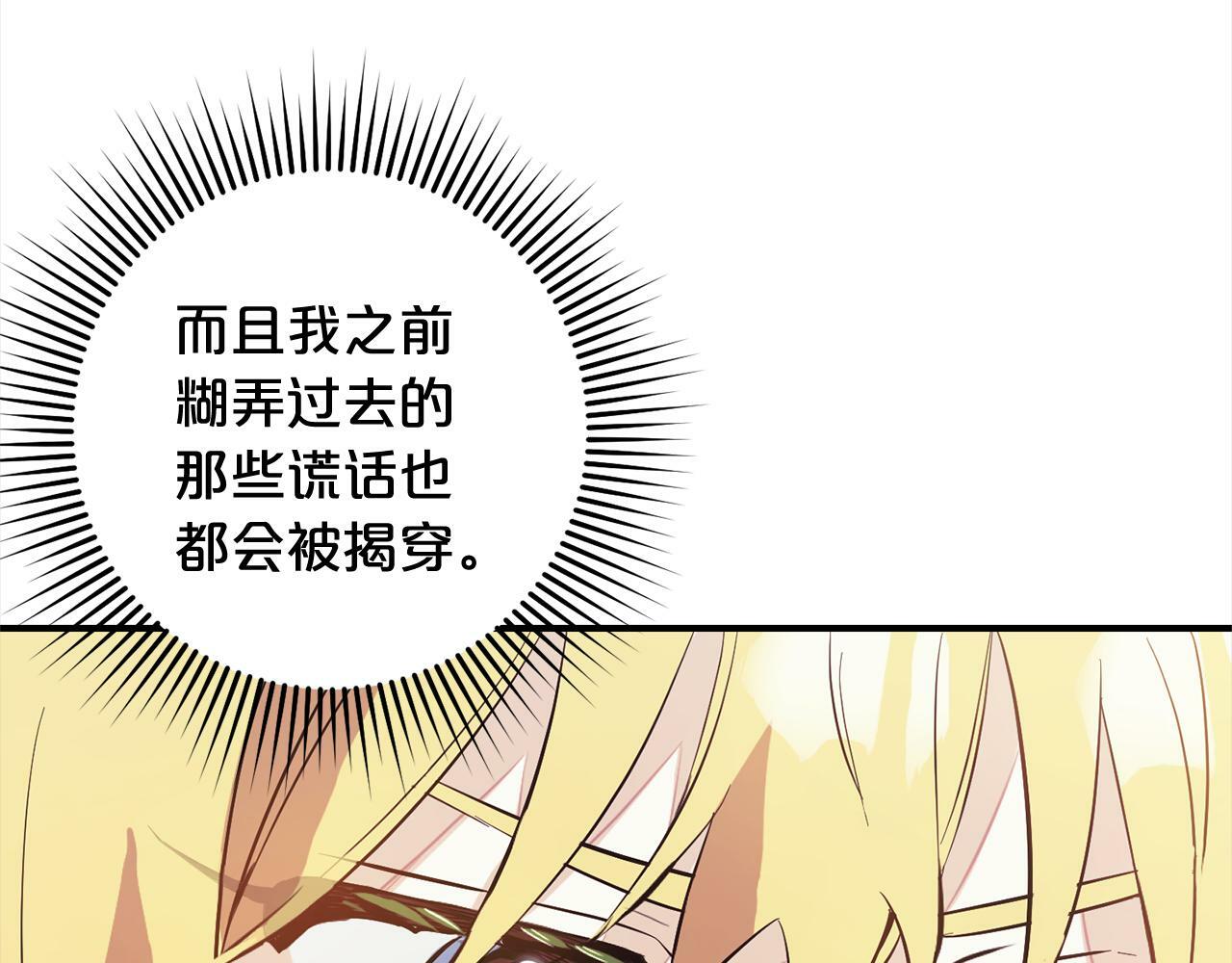第9话  元老会130