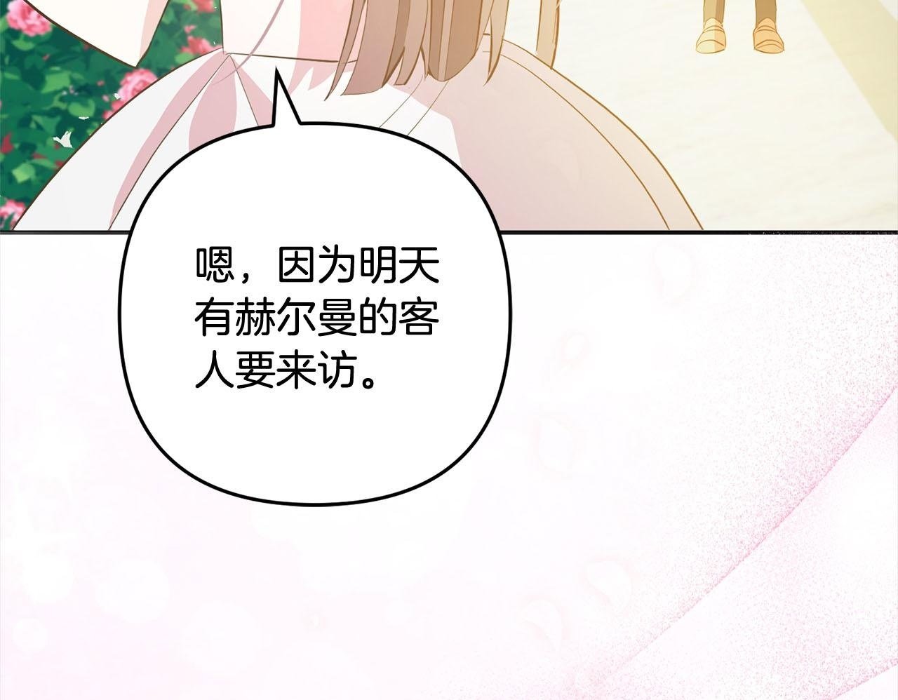 第17话  拜访皇宫199