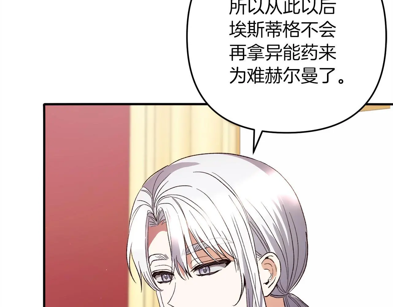 第39话  姑奶奶33