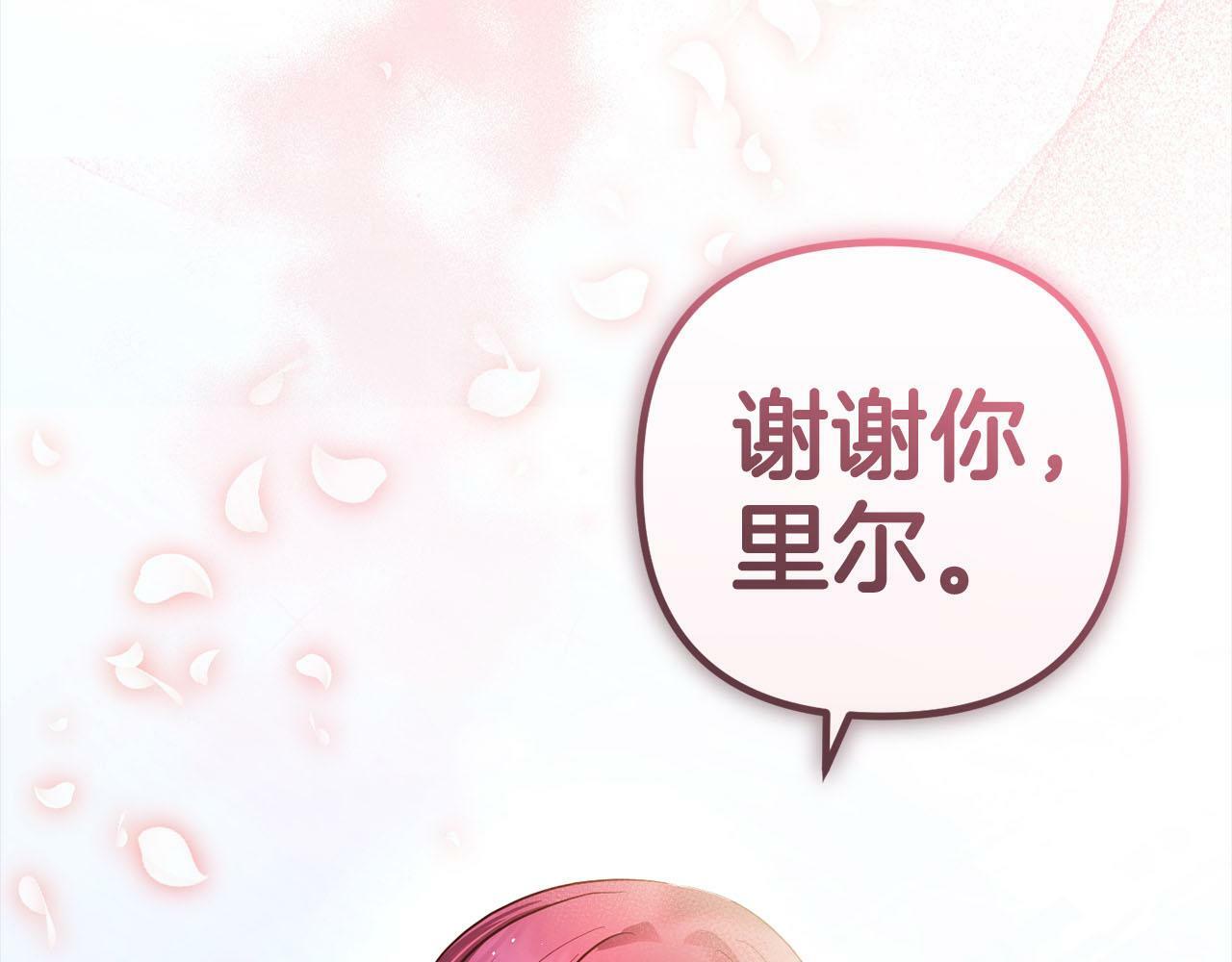 第17话  拜访皇宫206