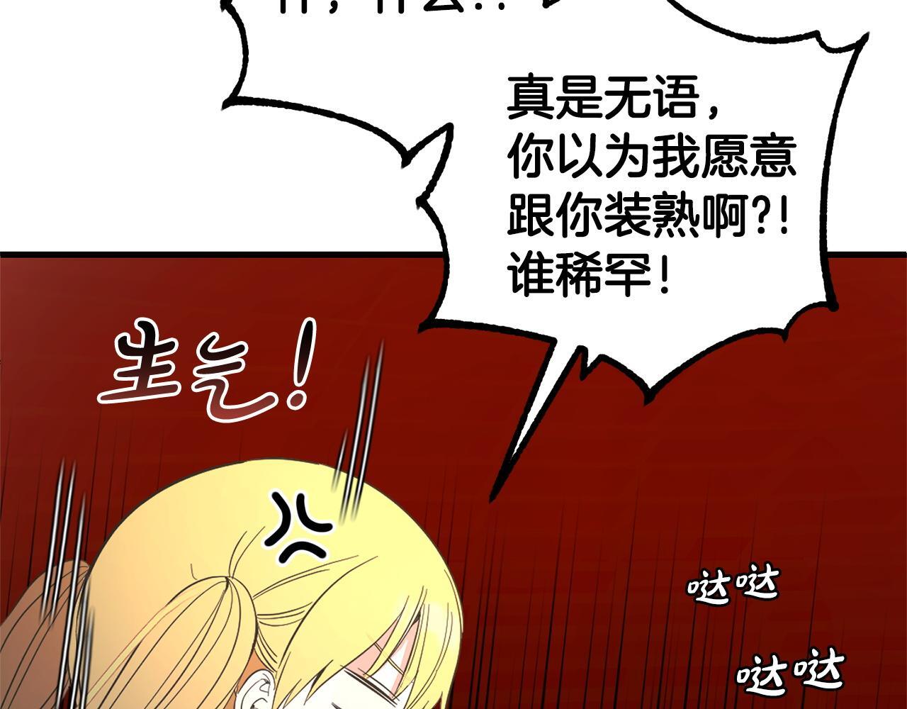 第29话  划清界限37