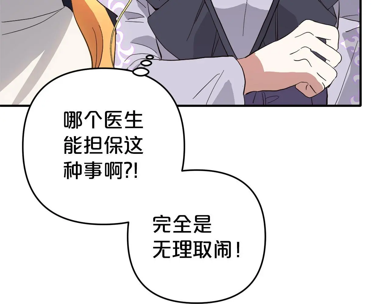 第33话  最好的医生118