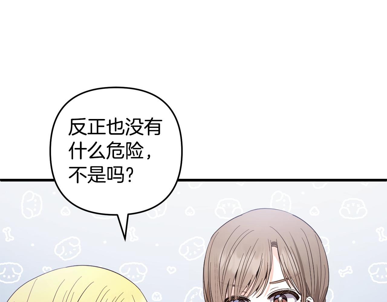 第30话  眼镜52