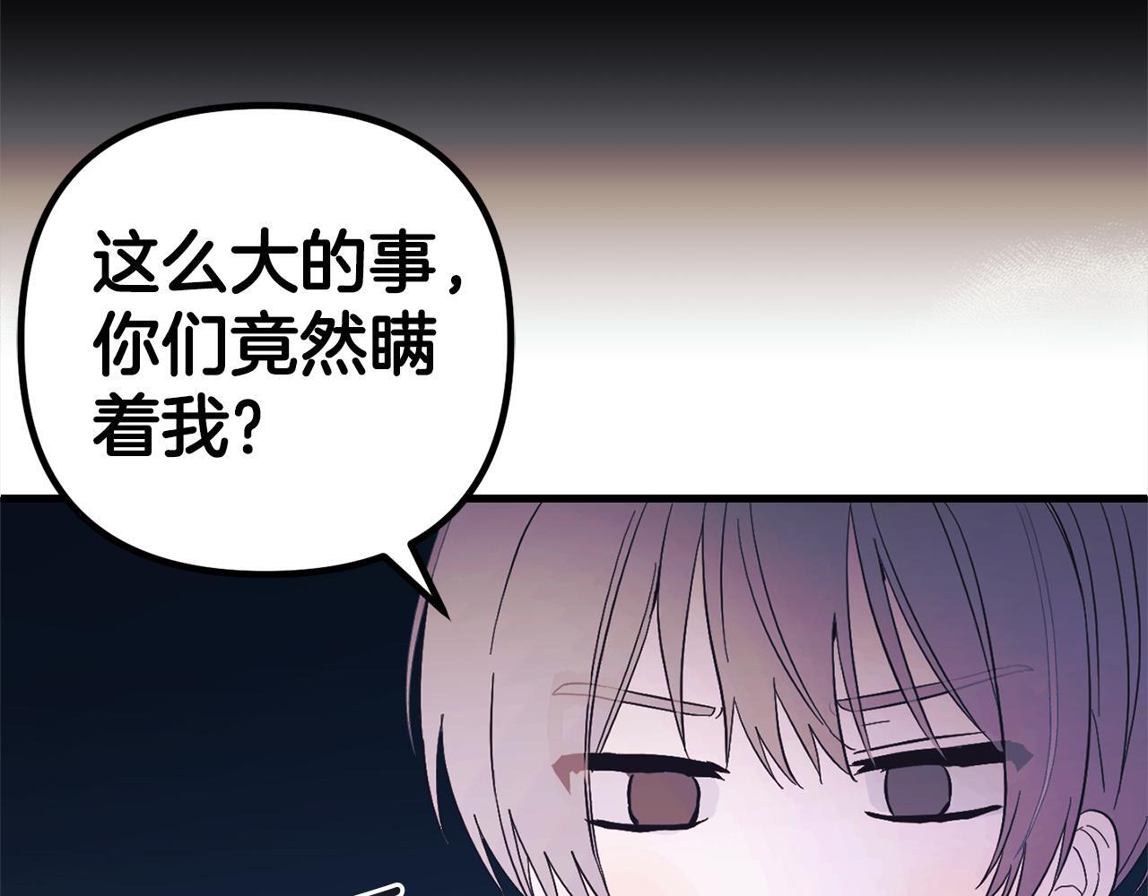 第27话  解除误会106