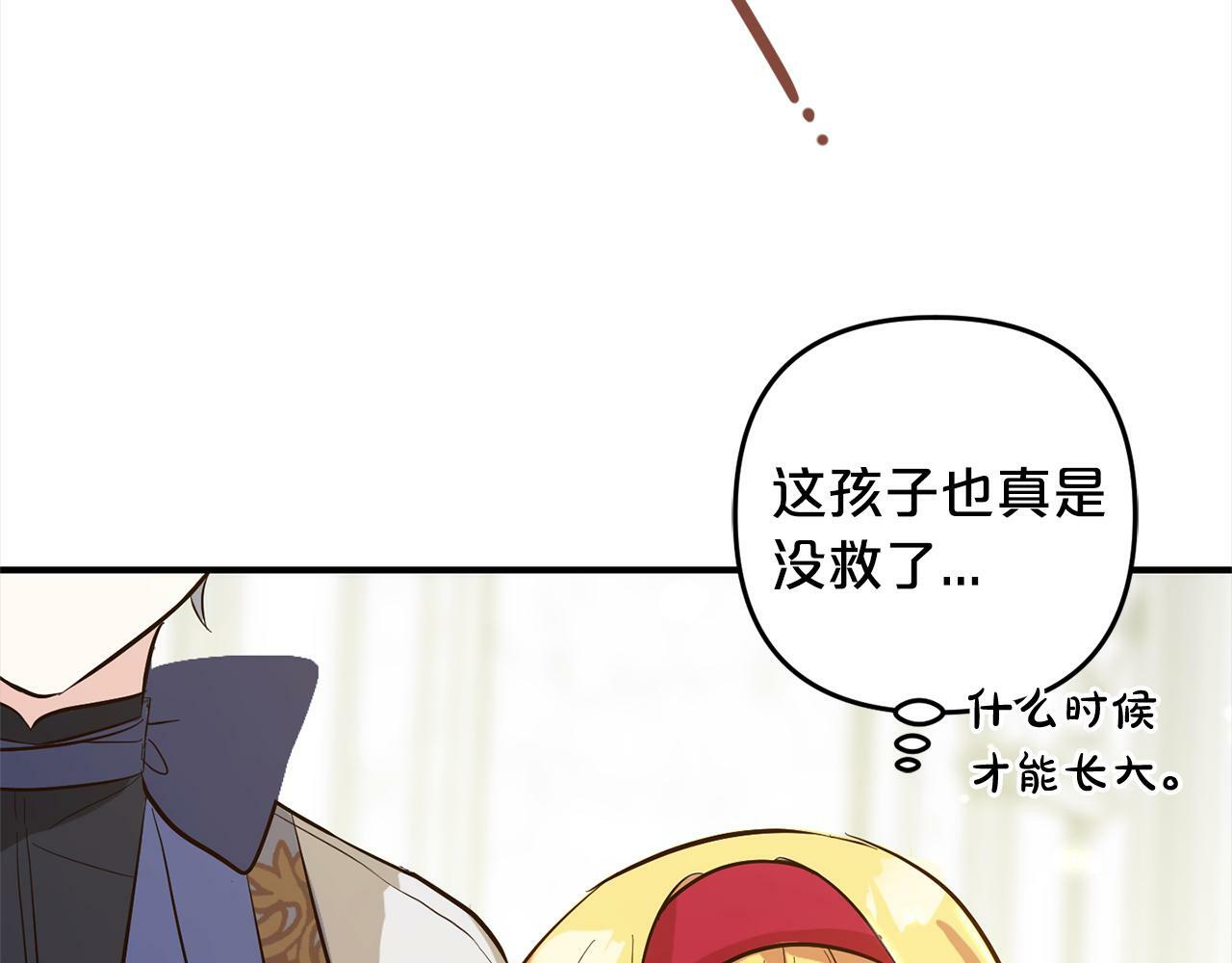 第8话  找茬130