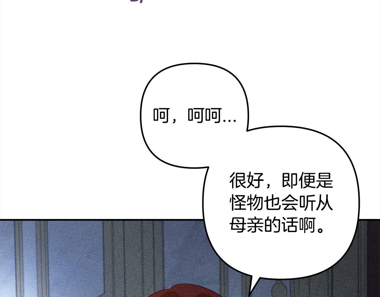 第18话  皇宫里的疯子110