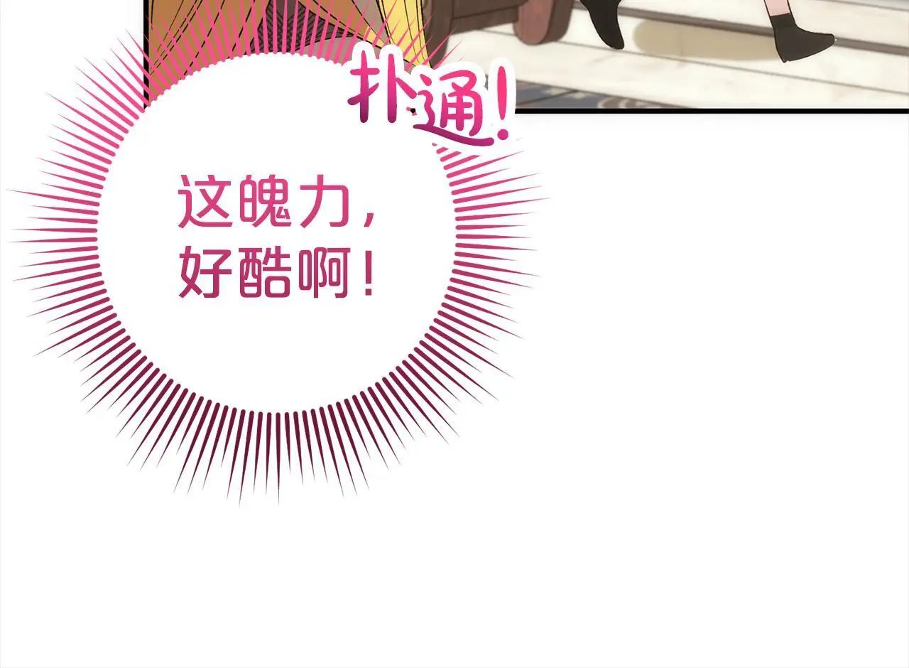第42话  守护78