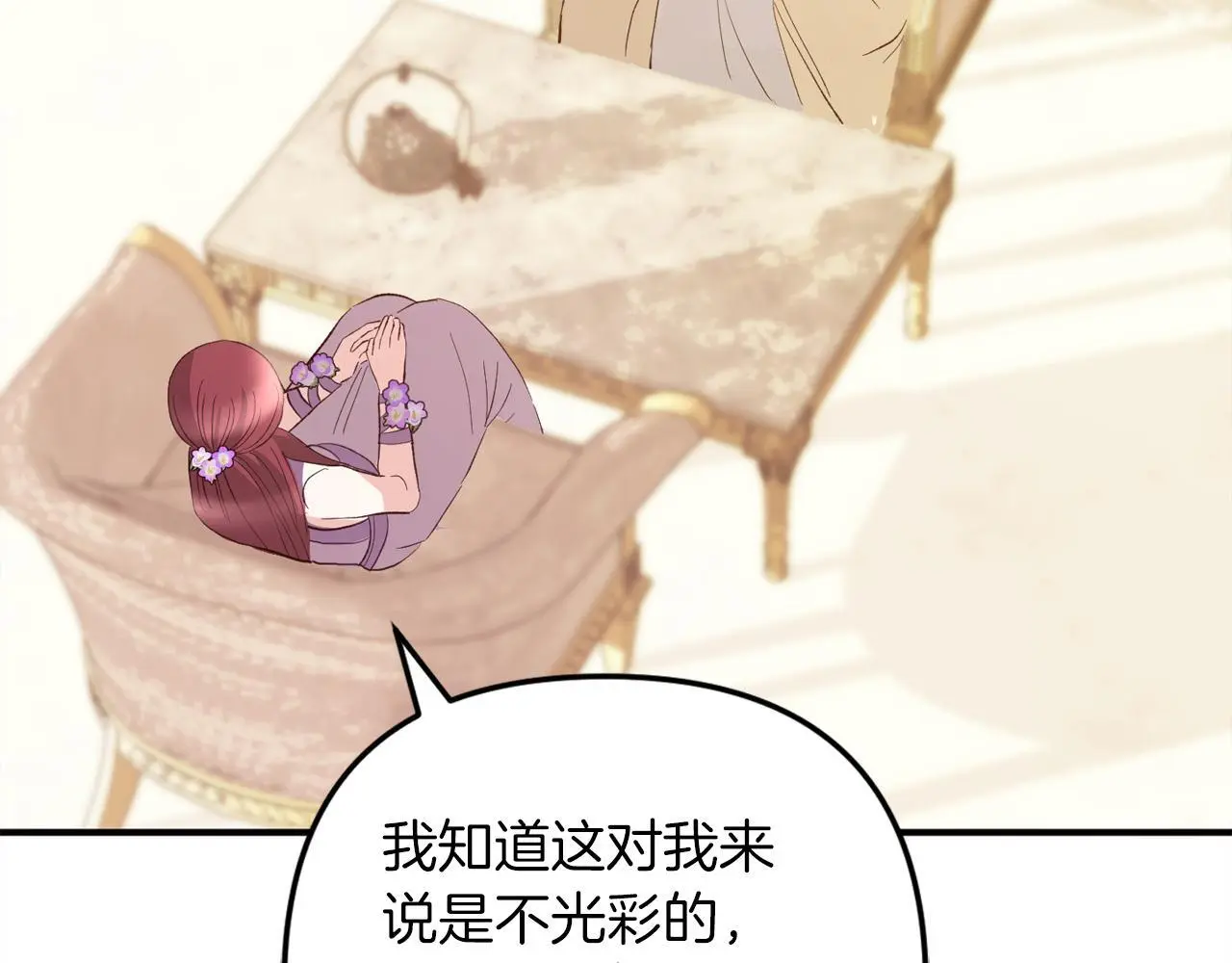 第37话  软肋89