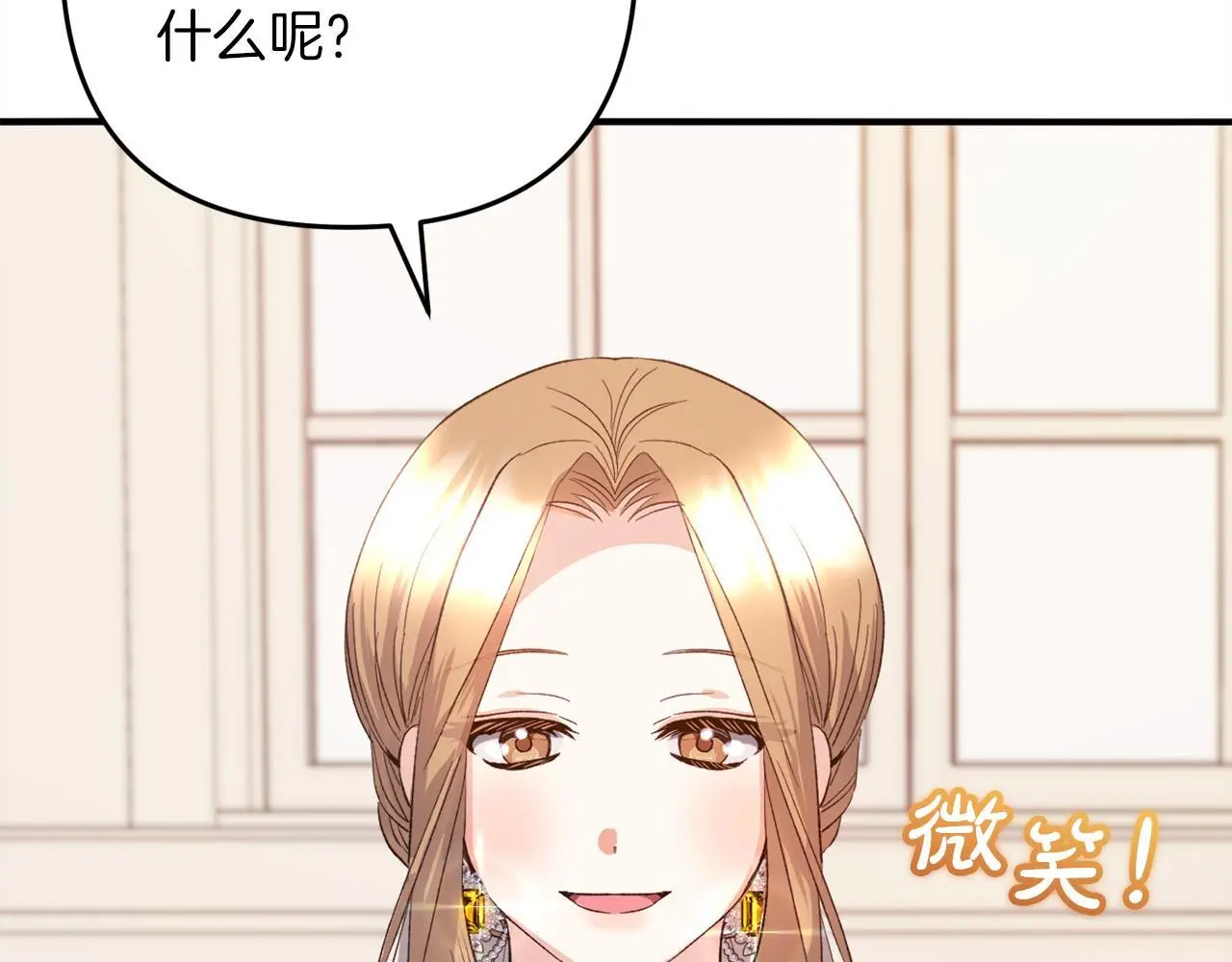 第37话  软肋79