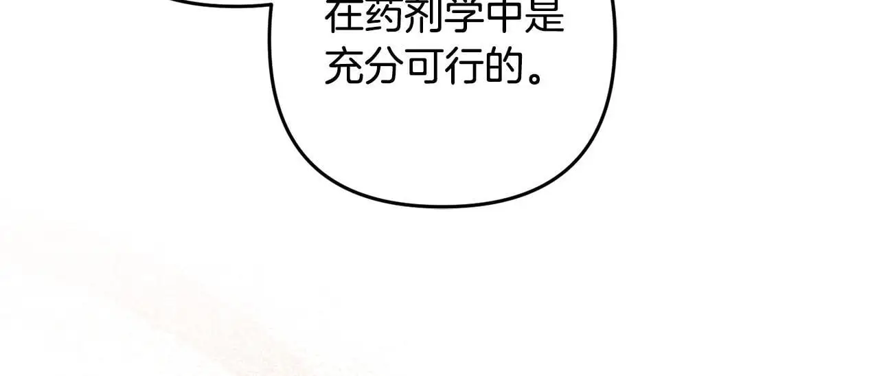 第33话  最好的医生79