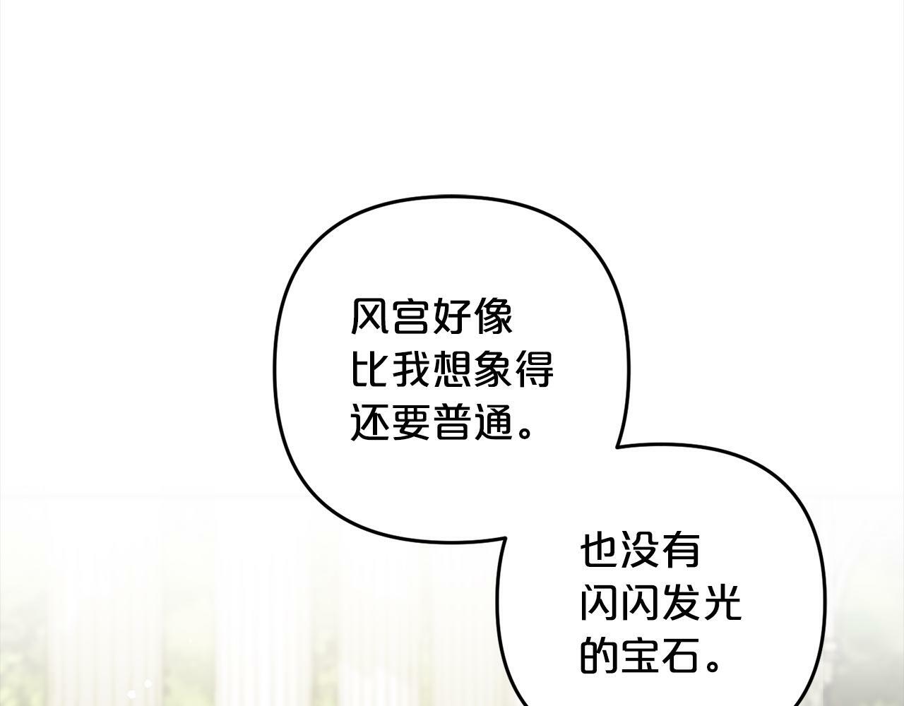 第18话  皇宫里的疯子87