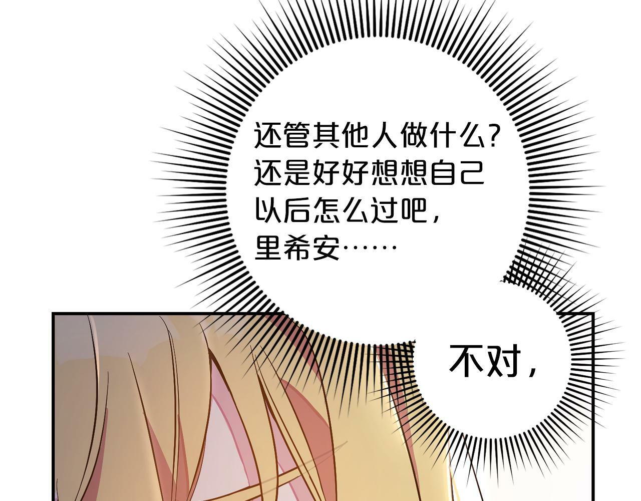 第4话  确定身份144