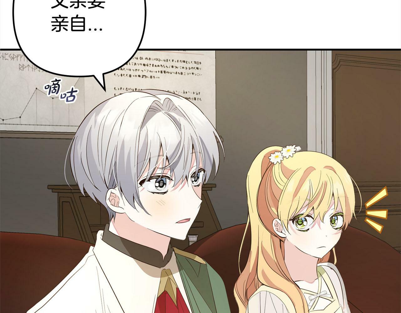 第17话  拜访皇宫69