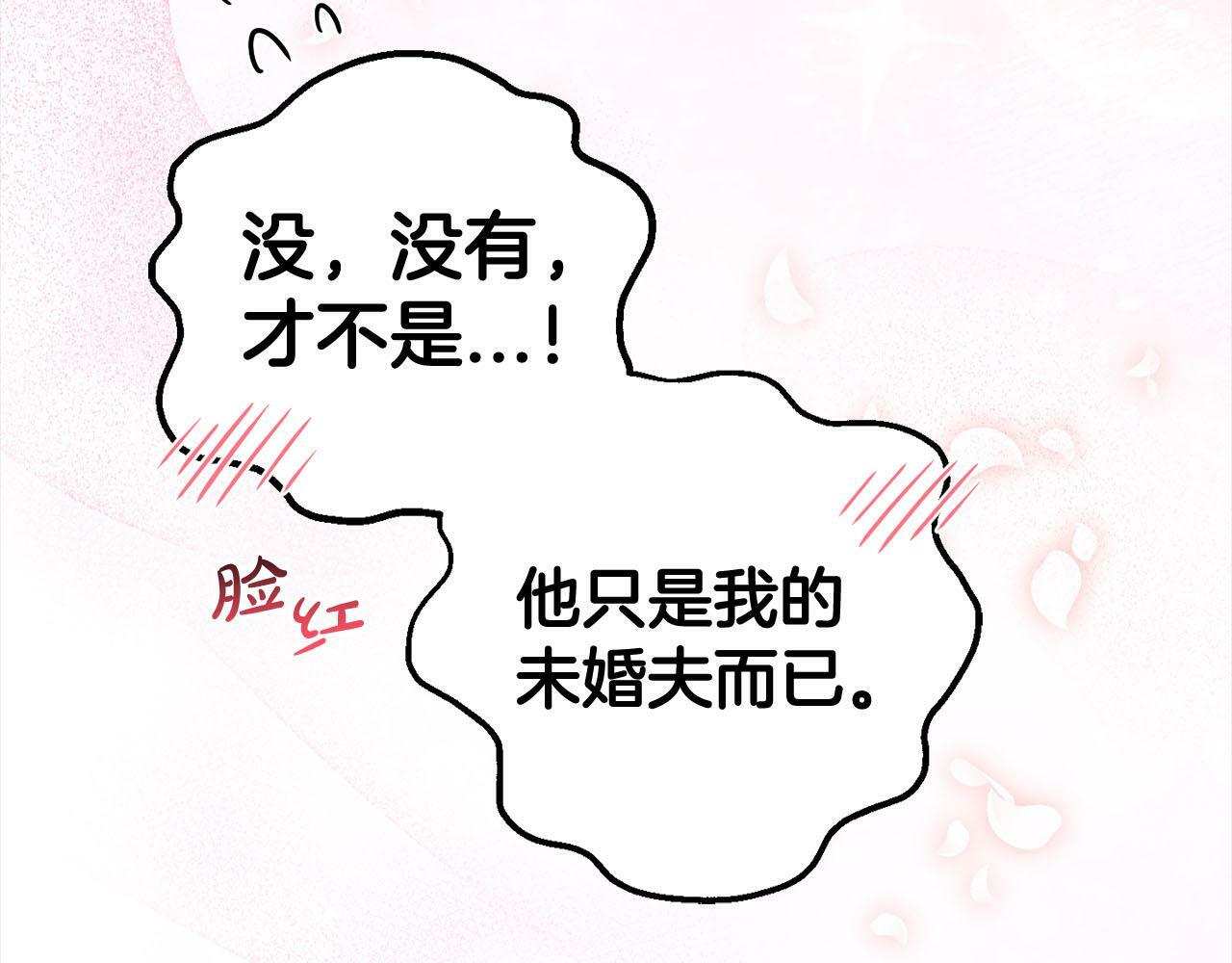 第17话  拜访皇宫201